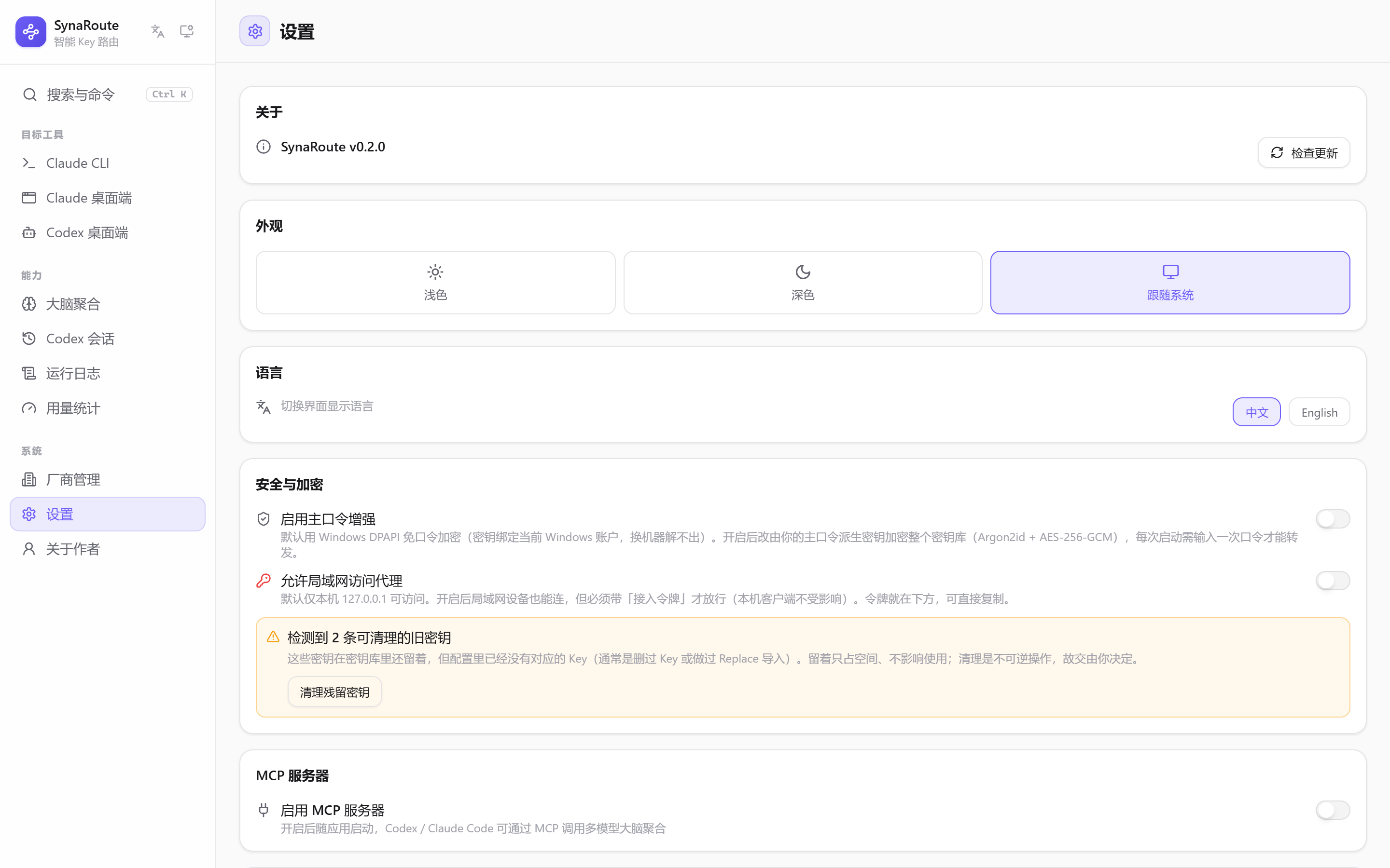 Settings：Theme, language, ports, logging and security switches — each one spelling out what it costs to turn on.